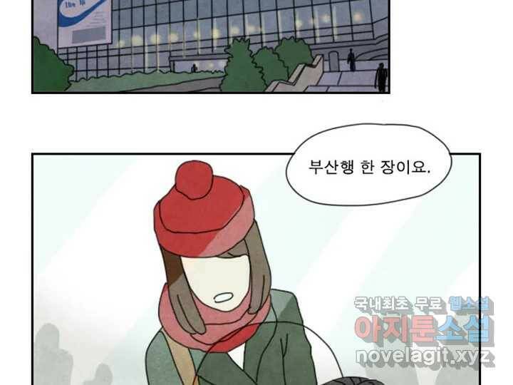사사롭지만 좋은 날 11화 53