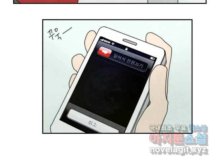 사사롭지만 좋은 날 11화 55