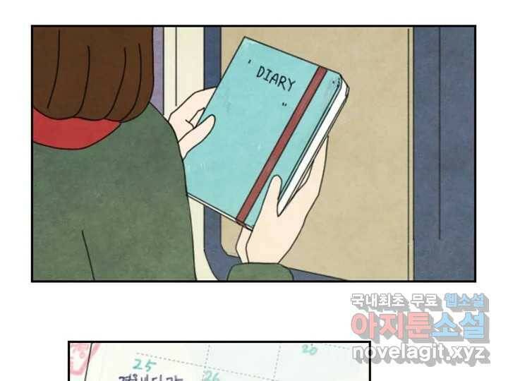 사사롭지만 좋은 날 11화 58