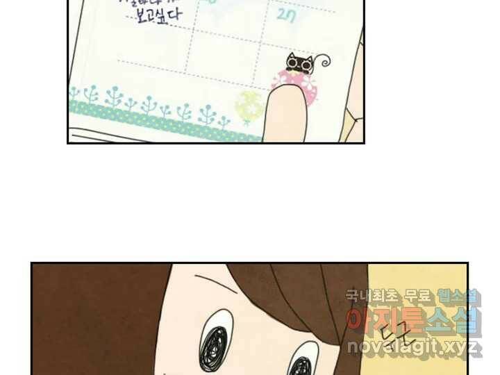 사사롭지만 좋은 날 11화 59