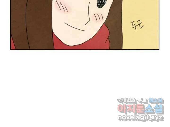 사사롭지만 좋은 날 11화 60