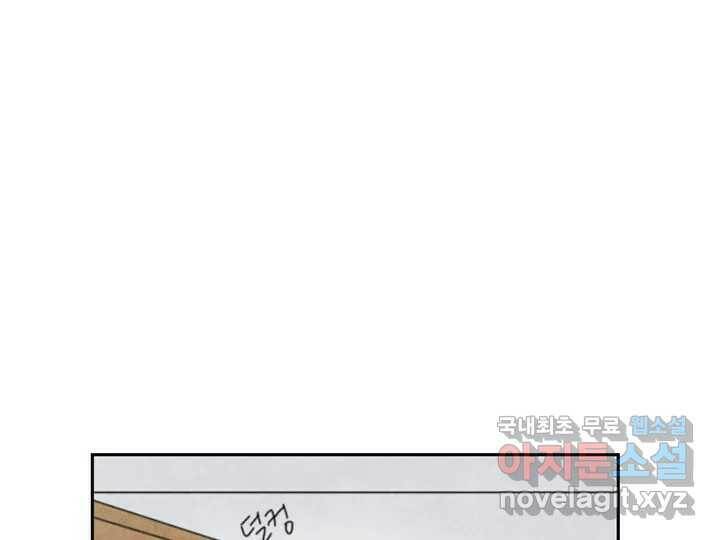 사사롭지만 좋은 날 11화 61