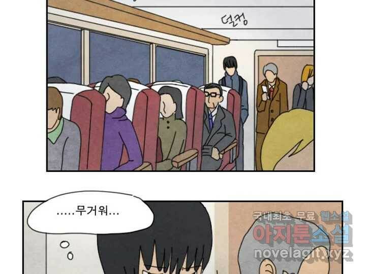 사사롭지만 좋은 날 11화 62