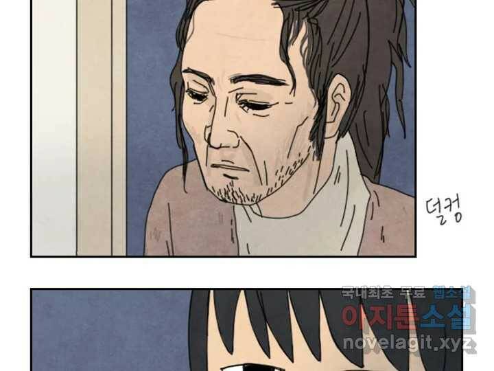 사사롭지만 좋은 날 11화 66