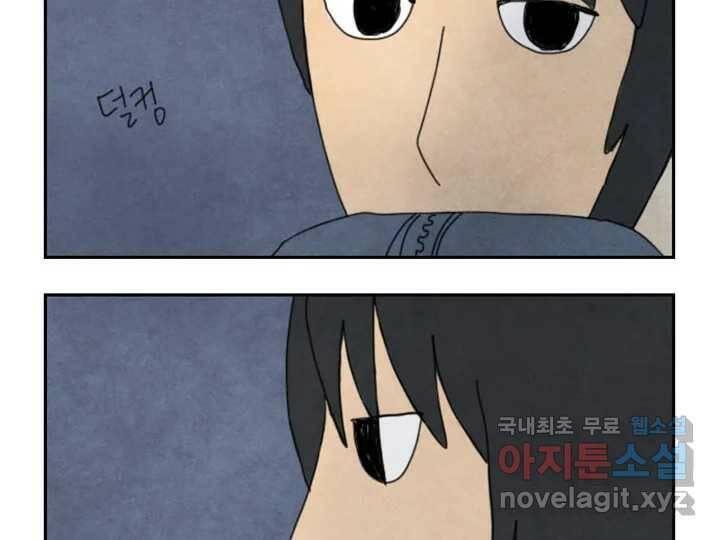 사사롭지만 좋은 날 11화 67