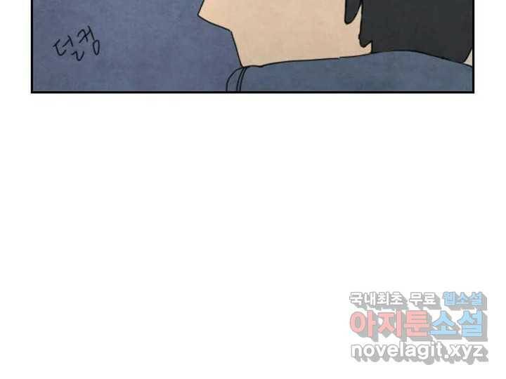 사사롭지만 좋은 날 11화 68