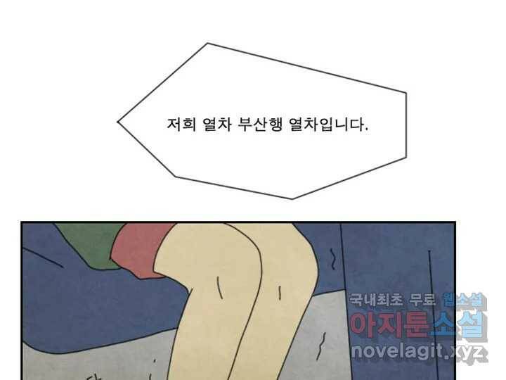 사사롭지만 좋은 날 11화 69