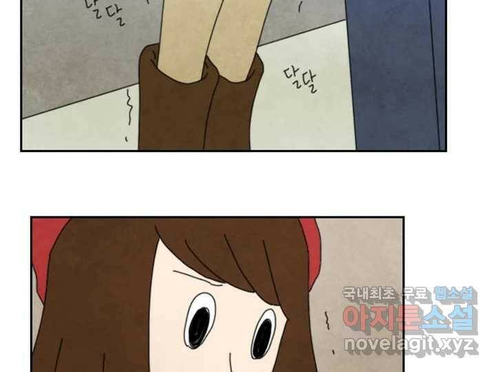 사사롭지만 좋은 날 11화 70