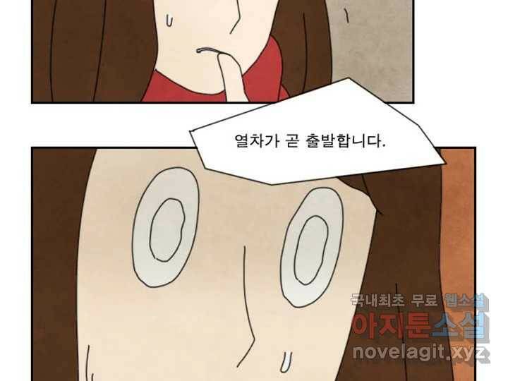 사사롭지만 좋은 날 11화 71