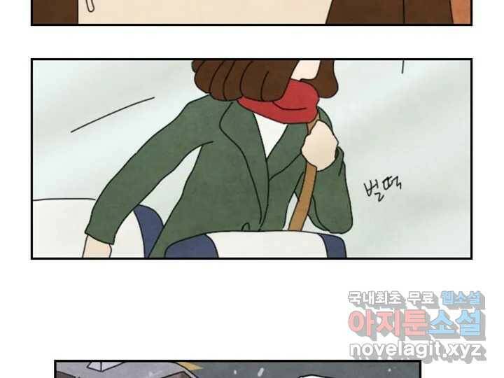 사사롭지만 좋은 날 11화 72