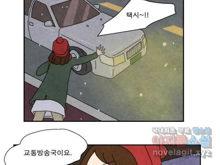 사사롭지만 좋은 날 11화 73