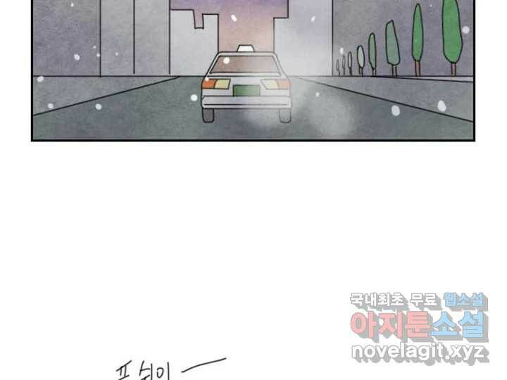 사사롭지만 좋은 날 11화 75