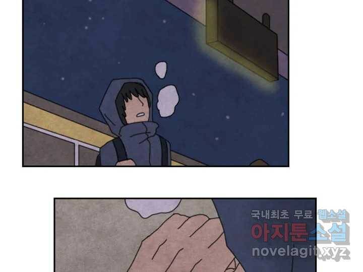 사사롭지만 좋은 날 11화 77