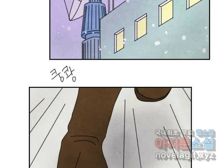 사사롭지만 좋은 날 11화 80
