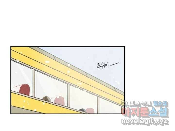 사사롭지만 좋은 날 11화 84