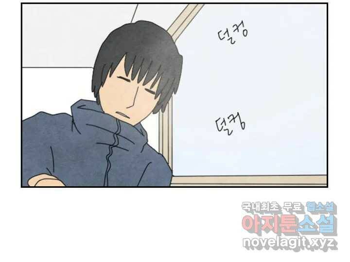 사사롭지만 좋은 날 11화 85