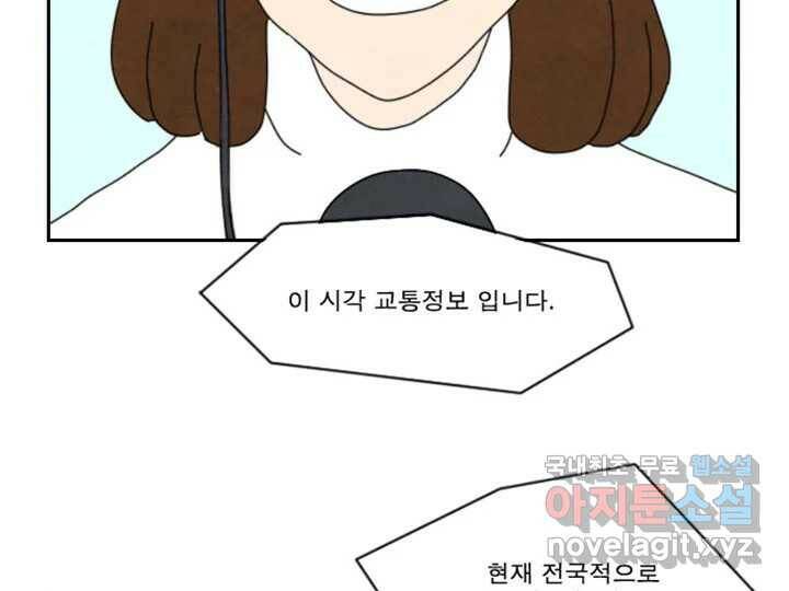 사사롭지만 좋은 날 11화 87