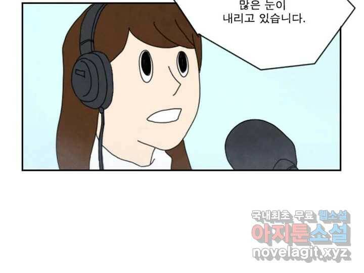 사사롭지만 좋은 날 11화 88