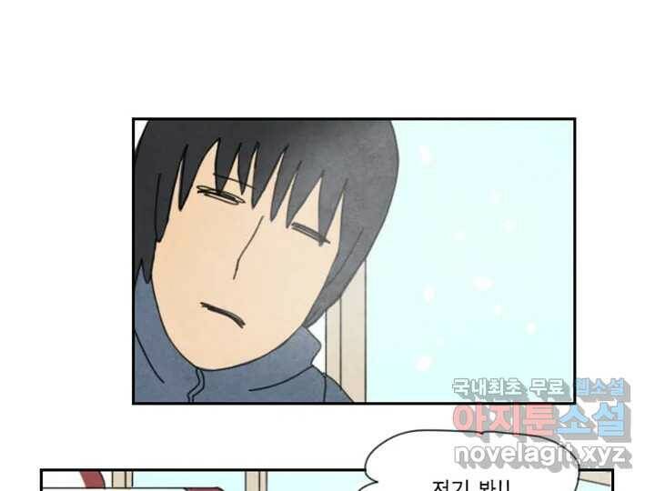 사사롭지만 좋은 날 11화 89
