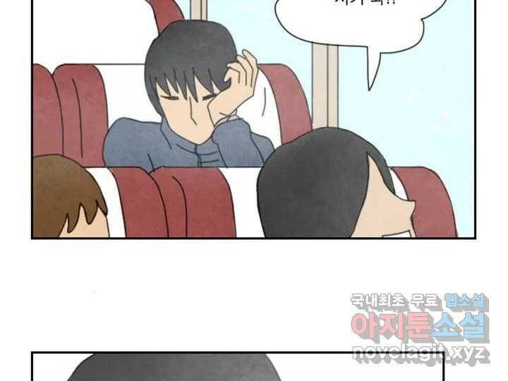 사사롭지만 좋은 날 11화 90