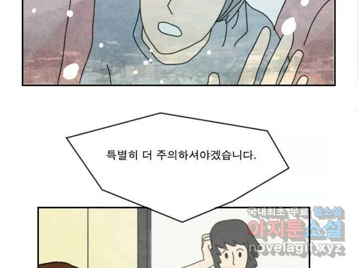 사사롭지만 좋은 날 11화 94