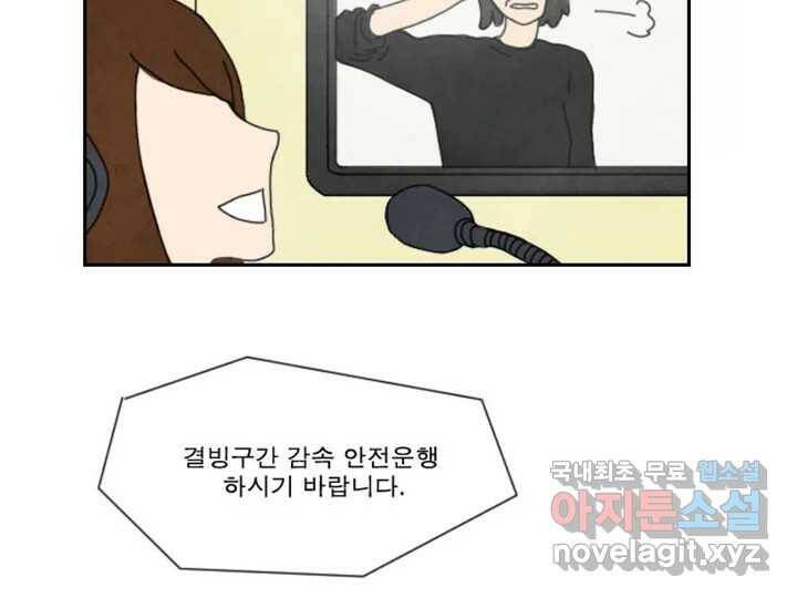 사사롭지만 좋은 날 11화 95