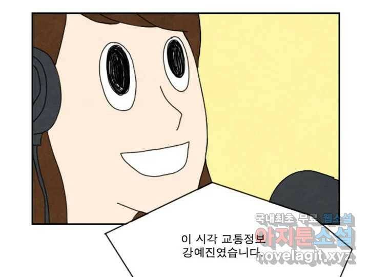 사사롭지만 좋은 날 11화 96