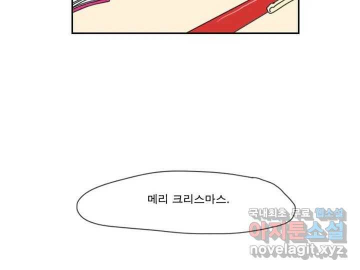 사사롭지만 좋은 날 11화 98