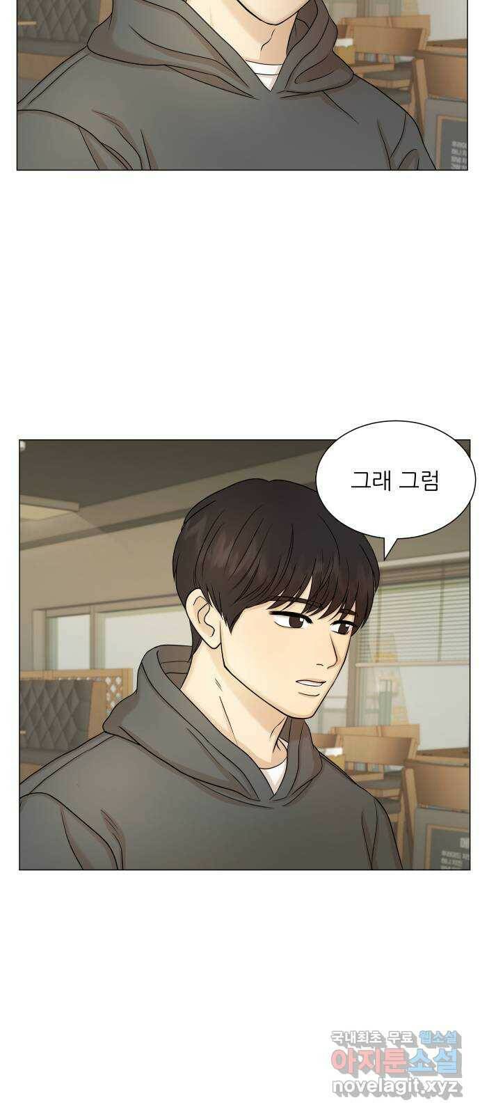 2022 몰래보는 로맨스 16화. 알콜매직 - 타리 작가 2