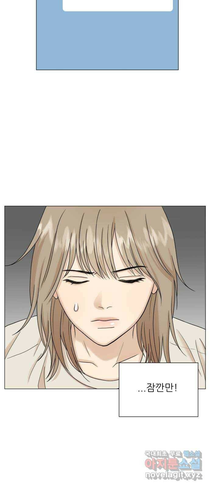 2022 몰래보는 로맨스 16화. 알콜매직 - 타리 작가 6