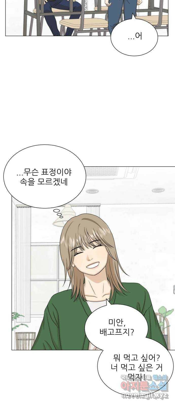 2022 몰래보는 로맨스 16화. 알콜매직 - 타리 작가 10