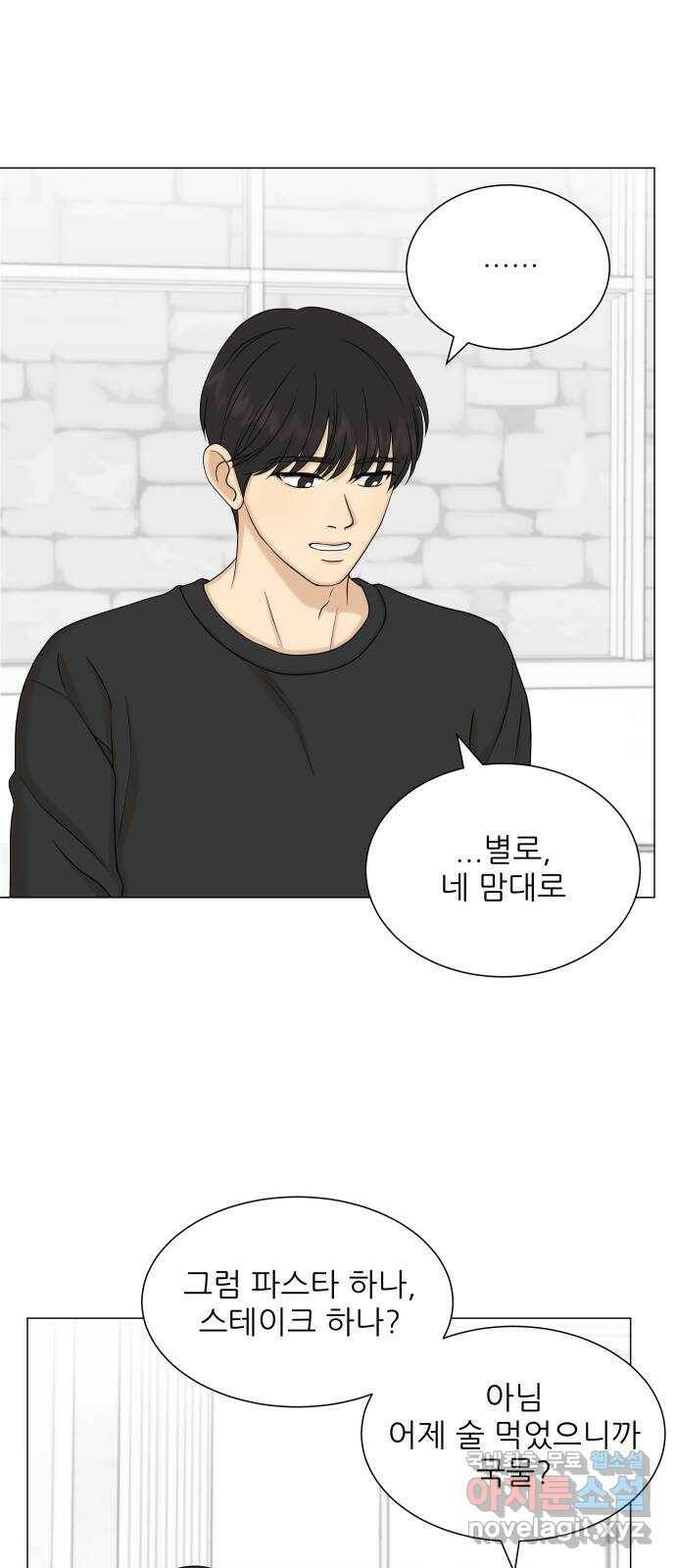 2022 몰래보는 로맨스 16화. 알콜매직 - 타리 작가 11