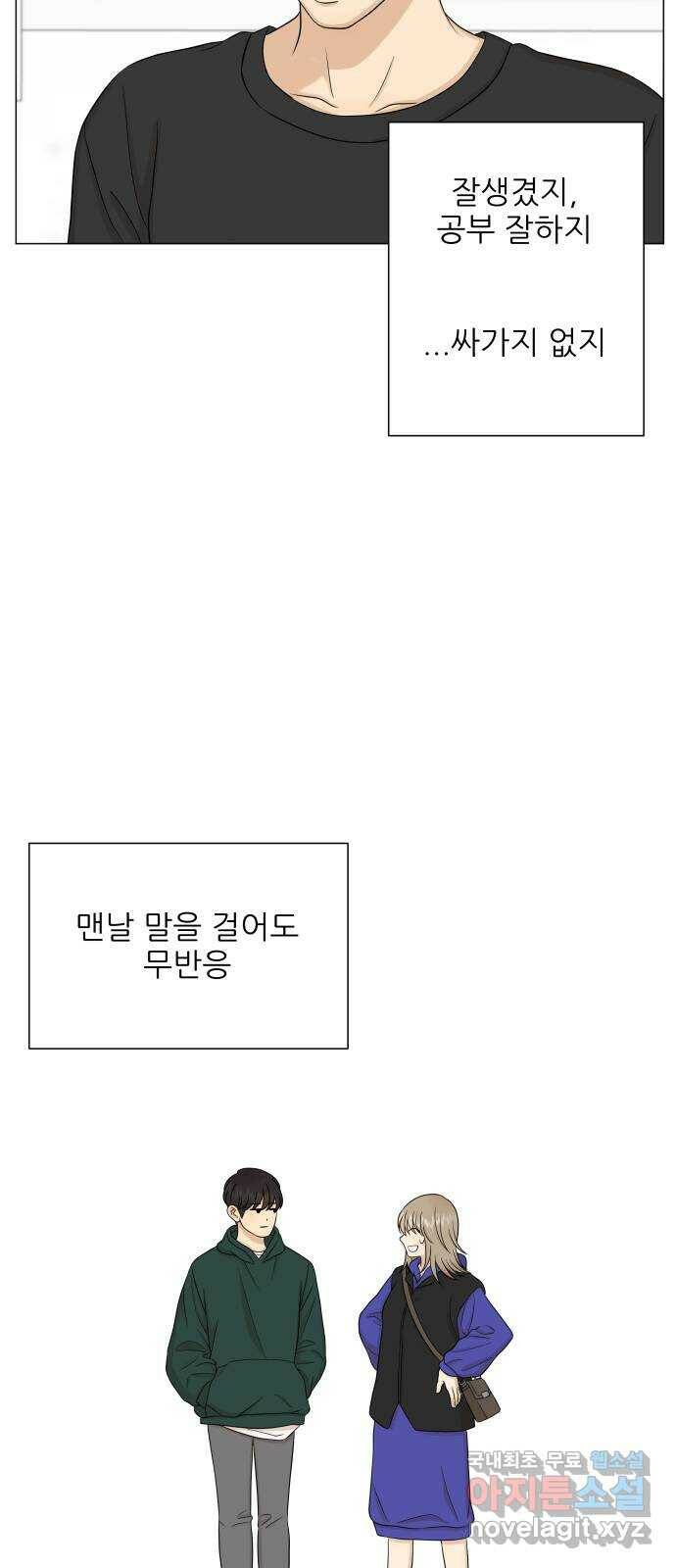 2022 몰래보는 로맨스 16화. 알콜매직 - 타리 작가 14
