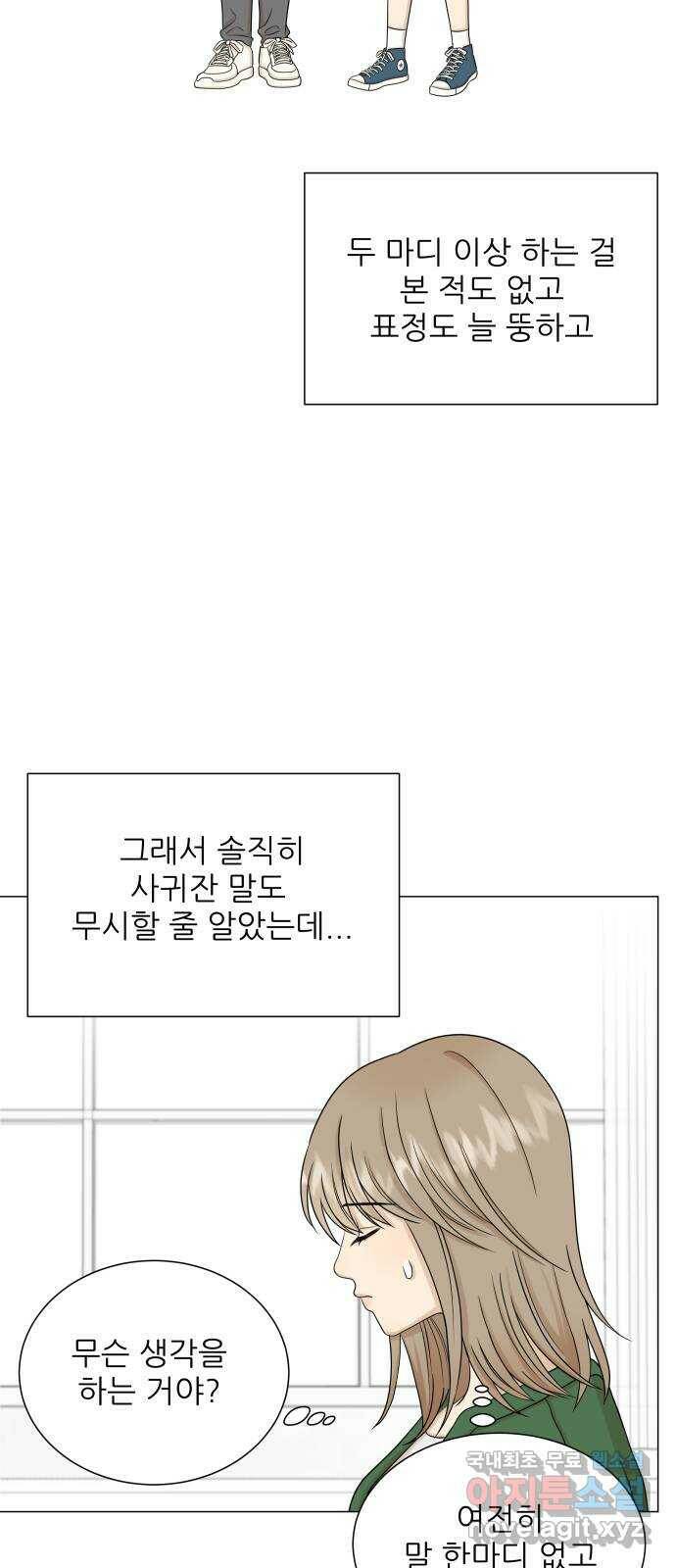 2022 몰래보는 로맨스 16화. 알콜매직 - 타리 작가 15