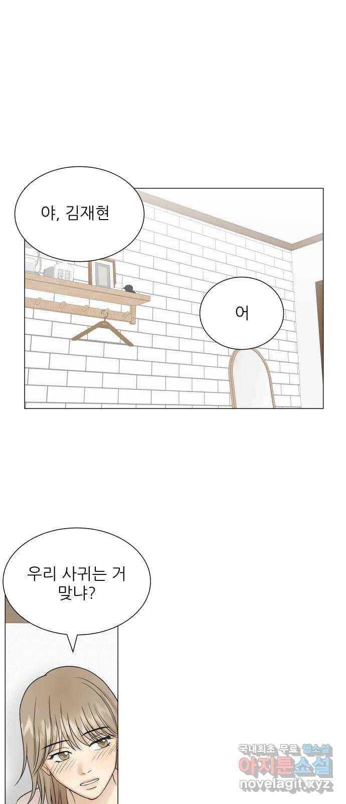 2022 몰래보는 로맨스 16화. 알콜매직 - 타리 작가 19