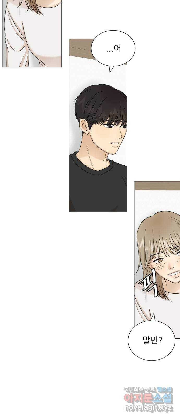 2022 몰래보는 로맨스 16화. 알콜매직 - 타리 작가 20