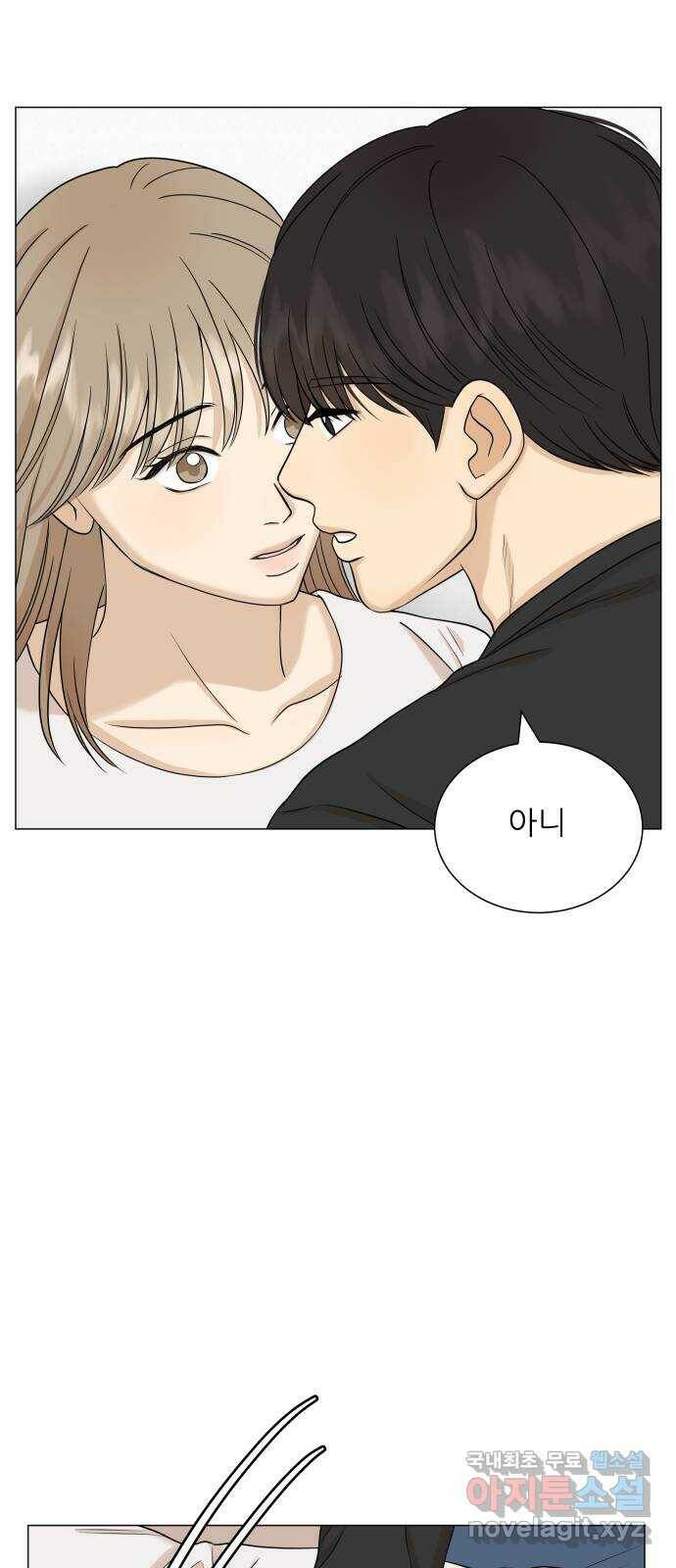2022 몰래보는 로맨스 16화. 알콜매직 - 타리 작가 22