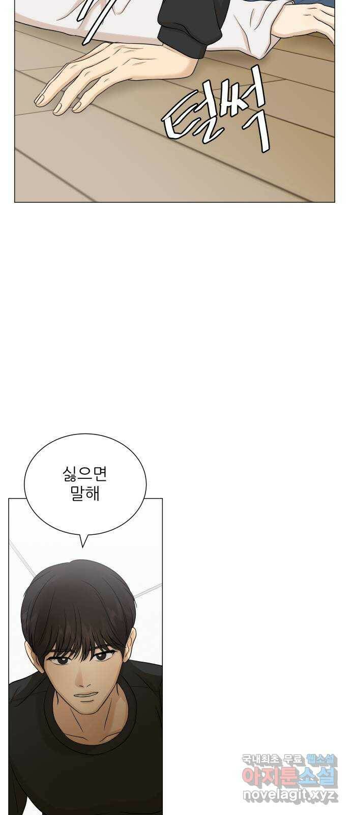 2022 몰래보는 로맨스 16화. 알콜매직 - 타리 작가 23