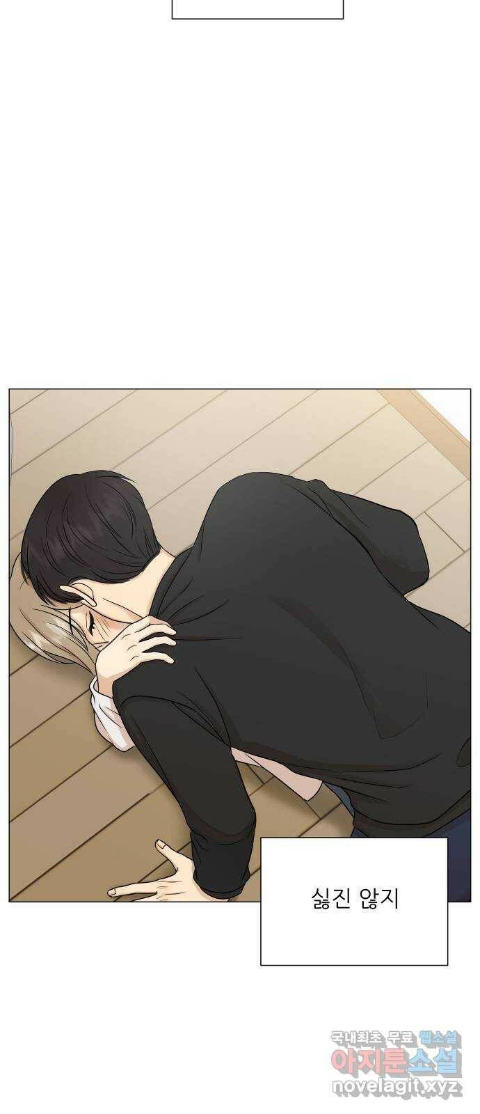 2022 몰래보는 로맨스 16화. 알콜매직 - 타리 작가 25