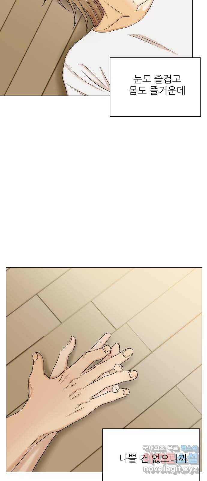 2022 몰래보는 로맨스 16화. 알콜매직 - 타리 작가 27