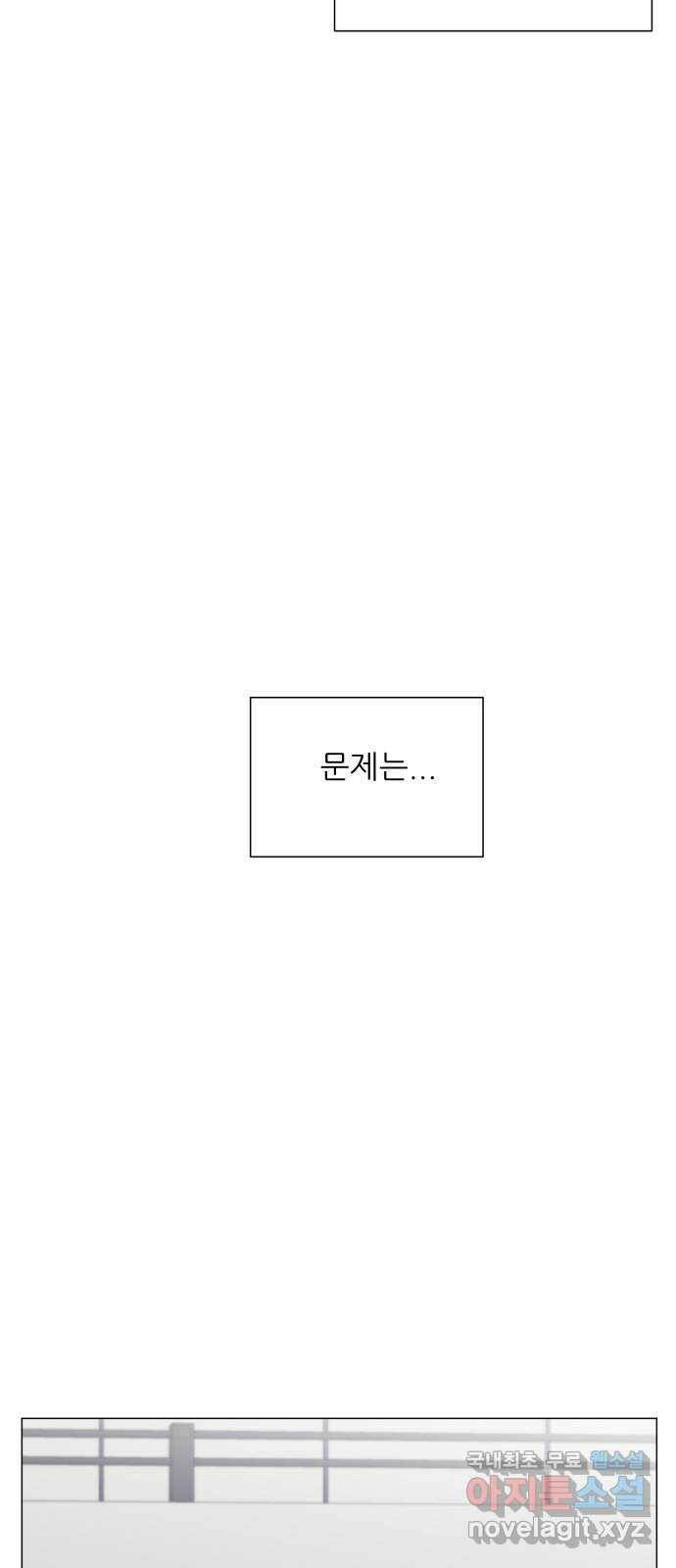 2022 몰래보는 로맨스 16화. 알콜매직 - 타리 작가 28