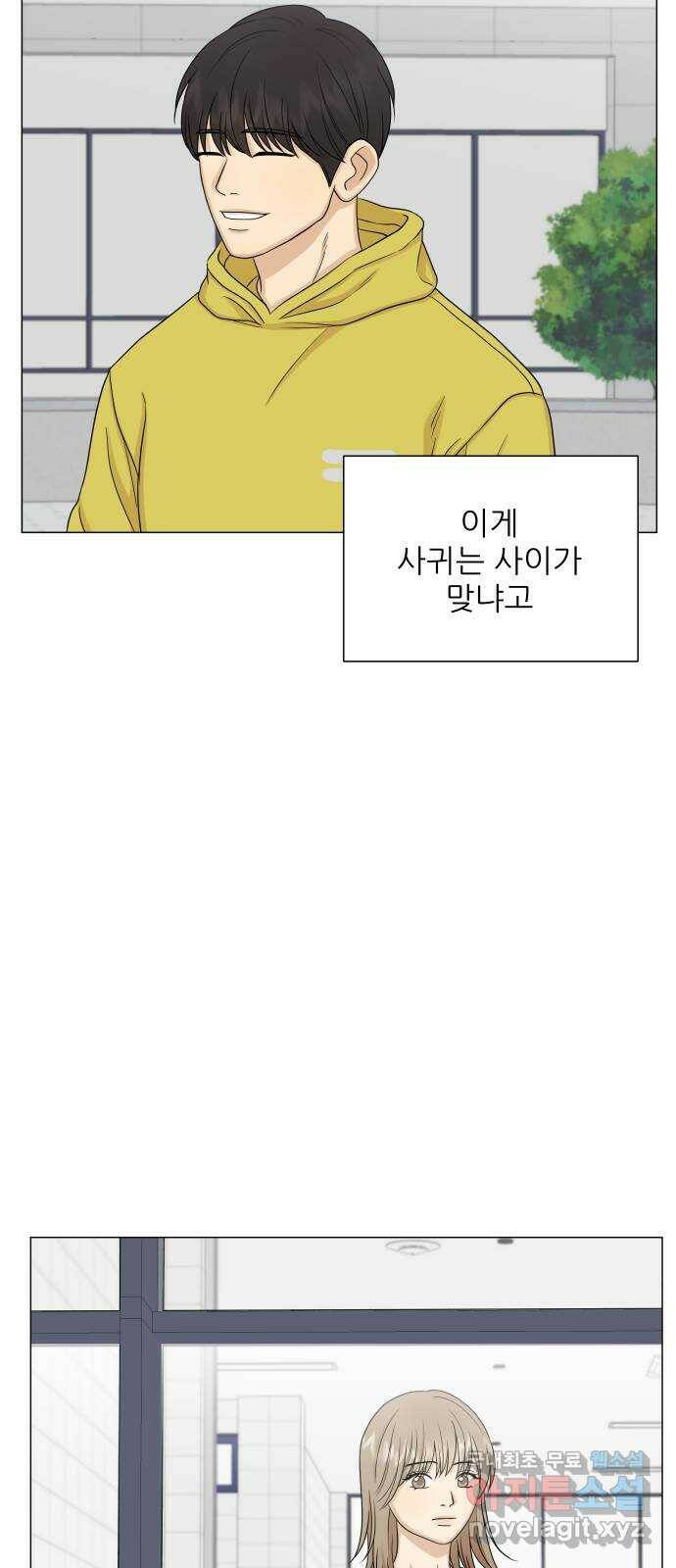 2022 몰래보는 로맨스 16화. 알콜매직 - 타리 작가 29