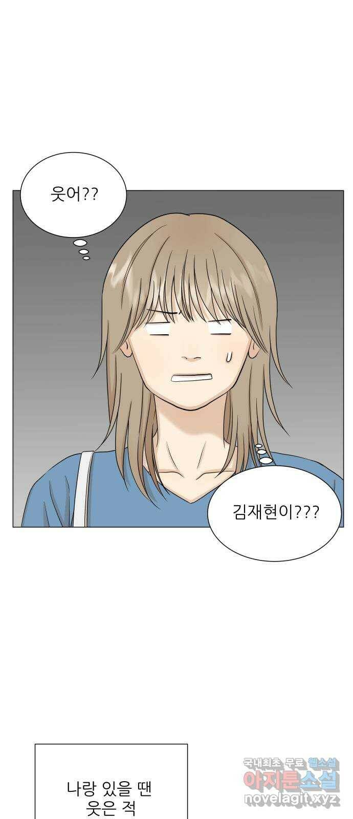 2022 몰래보는 로맨스 16화. 알콜매직 - 타리 작가 31