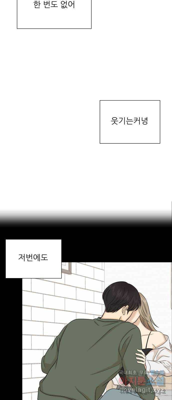 2022 몰래보는 로맨스 16화. 알콜매직 - 타리 작가 32