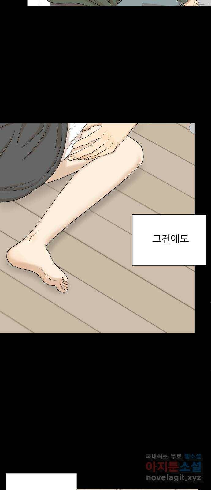 2022 몰래보는 로맨스 16화. 알콜매직 - 타리 작가 33