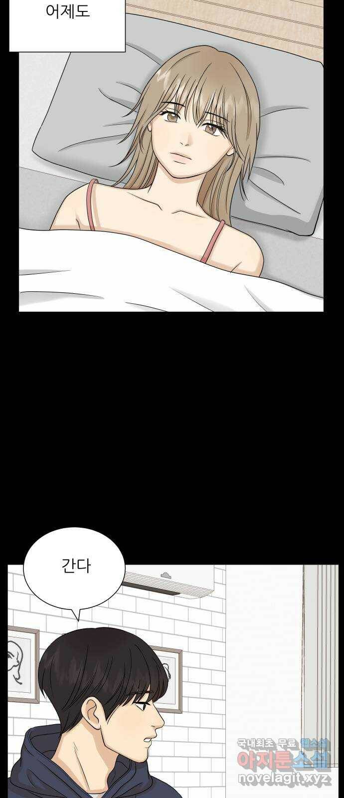 2022 몰래보는 로맨스 16화. 알콜매직 - 타리 작가 34