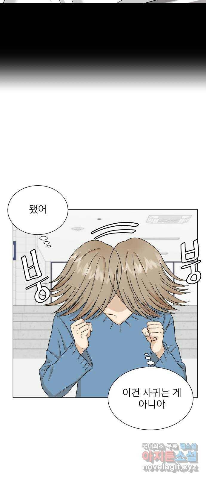 2022 몰래보는 로맨스 16화. 알콜매직 - 타리 작가 36