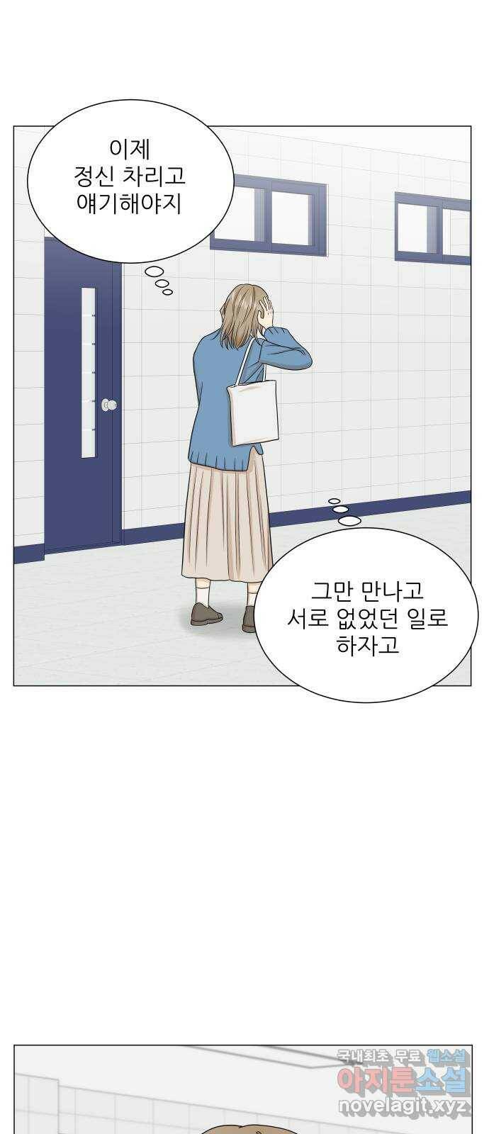 2022 몰래보는 로맨스 16화. 알콜매직 - 타리 작가 37