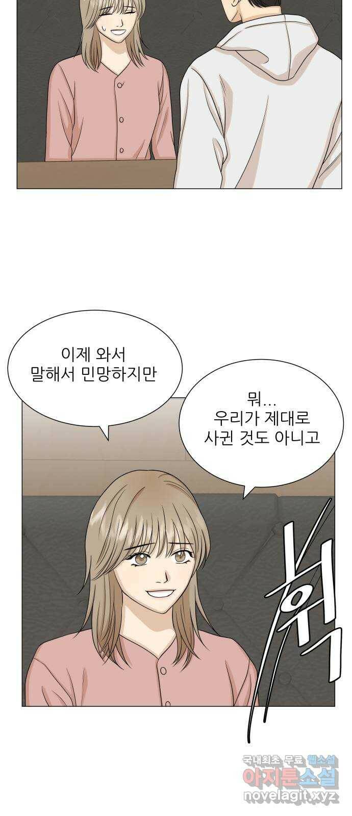 2022 몰래보는 로맨스 16화. 알콜매직 - 타리 작가 40
