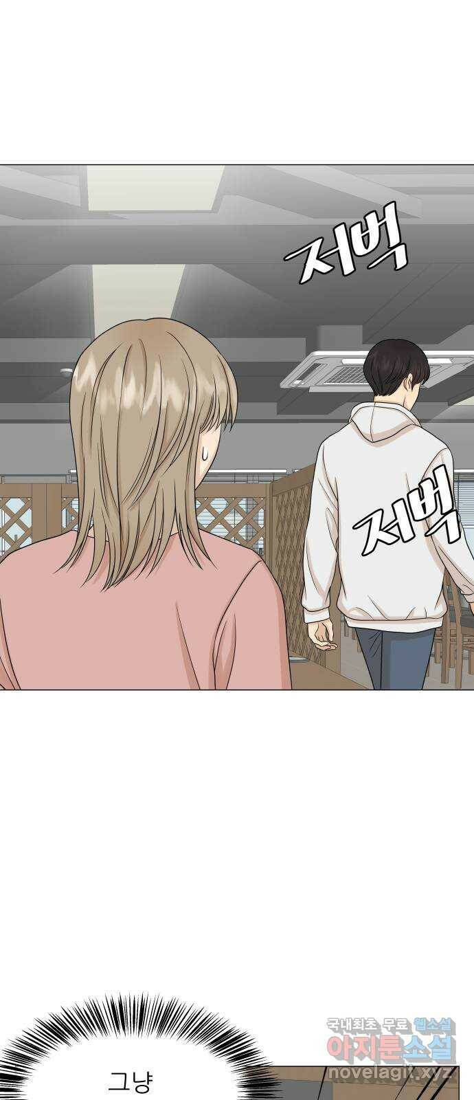 2022 몰래보는 로맨스 16화. 알콜매직 - 타리 작가 41
